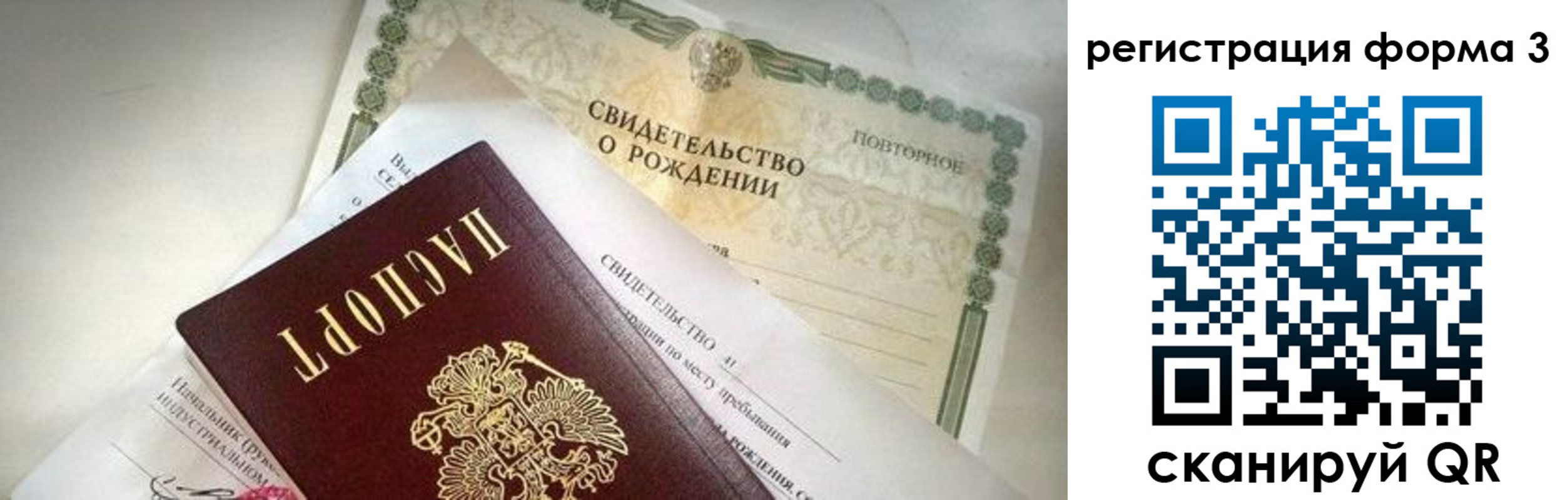 временная регистрация недорого в Зее